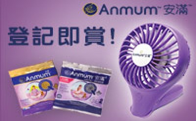 登記成為Anmum™ 媽媽會會員