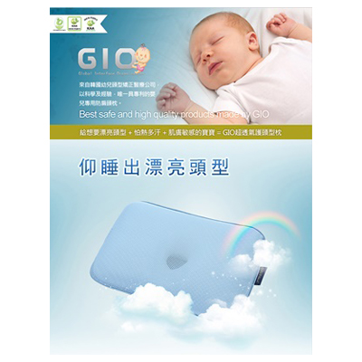 GIO Pillow 超透氣護頭型枕頭