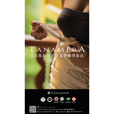 Tanamera 古法紮肚及產後護理