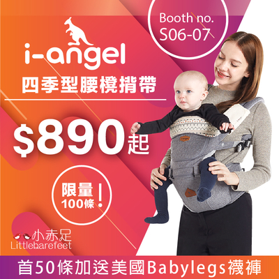i-angel