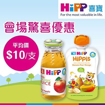 全球有機第一德國HiPP