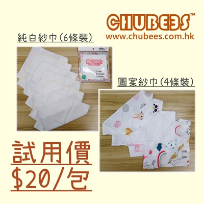 CHUBEES皇牌紗巾