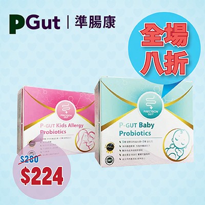PGut嬰幼兒/兒童益生菌 