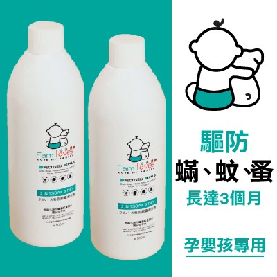 防蟎蚊浸泡液 $50元2件