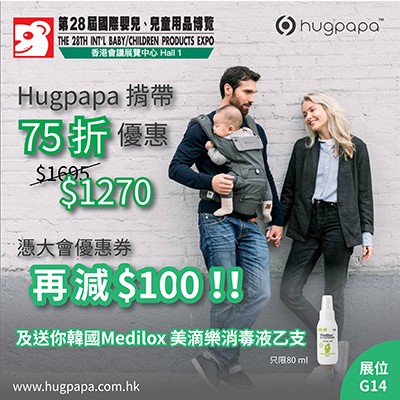 Hugpapa揹帶減$525