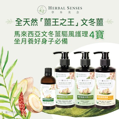 薑王之王 馬來西亞文冬薑