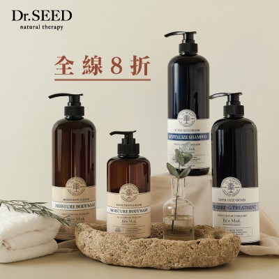 Dr.SEED 全線產品8折