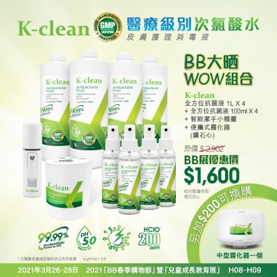 K-clean BB大晒 WOW 大優惠