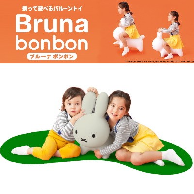 ides Bruna bonbon Miffy 充氣彈彈座椅 (灰色)