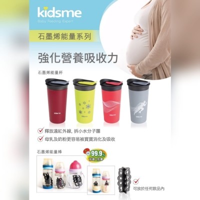 英國Kidsme石墨烯幫助去水腫