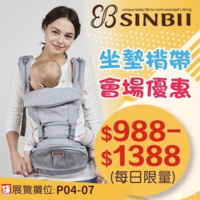 SINBII韓國人氣No.1嬰兒坐墊揹帶