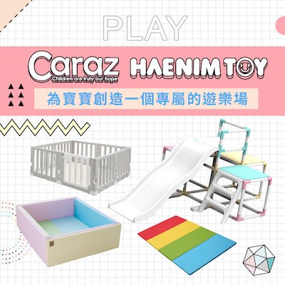 Caraz / HaenimToy為寶寶創造一個遊樂場