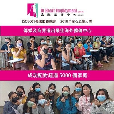 高雅僱傭中心有限公司