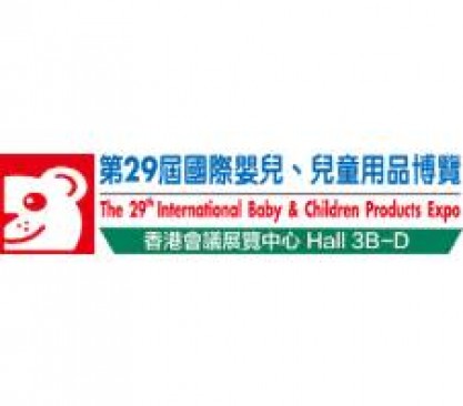 「第29屆國際嬰兒、兒童用品博覽」