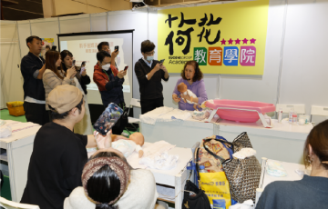 荷花教育學院