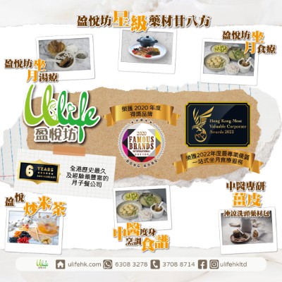 盈悅坊,中醫坐月食療湯療專家 盈悅坊,中醫坐月食療湯療專家