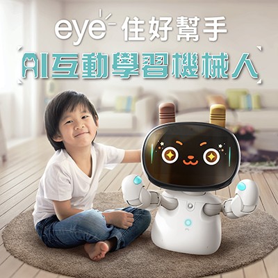 eye AI 互動學習機械人陪你成長