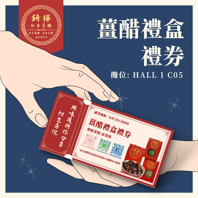 禮券優惠價到 送禮啱啱好 禮券優惠價到 送禮啱啱好