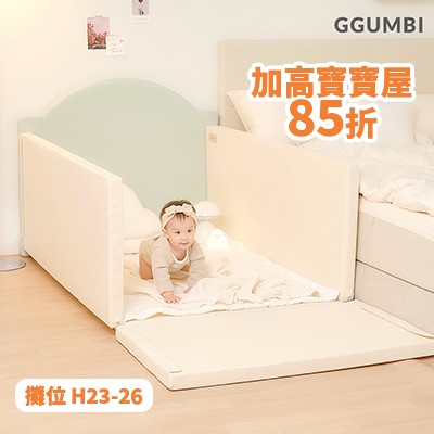 GGUMBI 韓國No.1寶寶屋地墊系列85折優惠