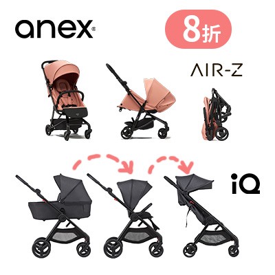 歐洲名牌Anex嬰兒車8折發售