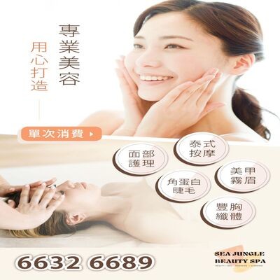 韓國瓷溫養生療程及美容療程(多項項目選擇)