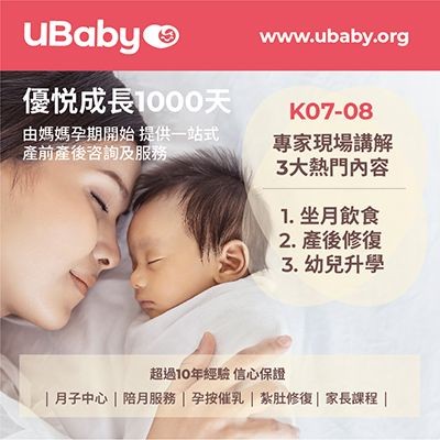 UBaby | 優悦成長1000天