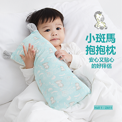 Little Zebra 抱抱枕系列