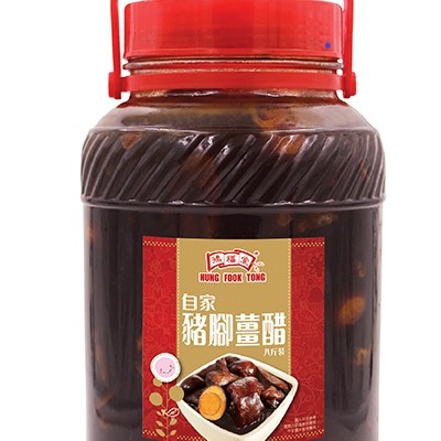 鴻福堂(八斤玻璃裝)自家豬腳薑醋