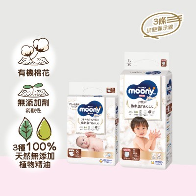 NATURAL MOONY 有機棉無添加紙尿片/學行褲6包