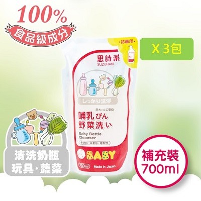 思詩樂嬰兒奶瓶蔬果洗潔液補充裝3包優惠