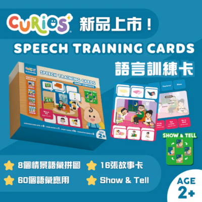 Curios®語言訓練卡
