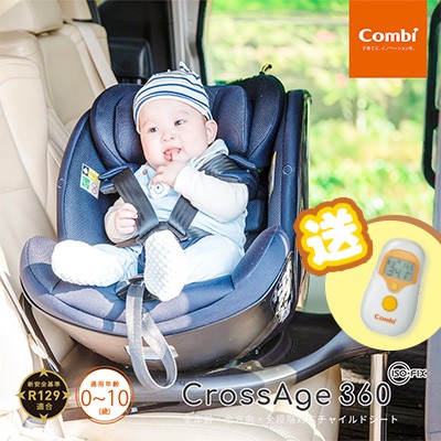 Combi CrossAge 360度旋轉汽車安全座椅