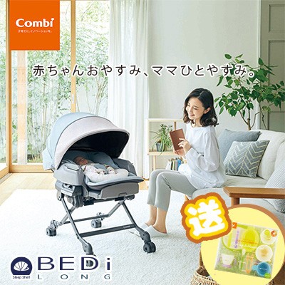 日本Combi BEDi Long安撫餐搖椅