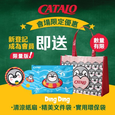 CATALO 精美丁丁福袋