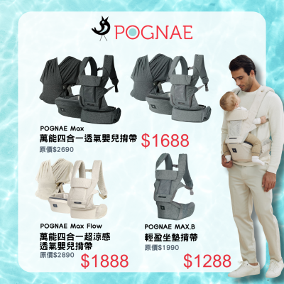 韓國POGNAE嬰兒揹帶