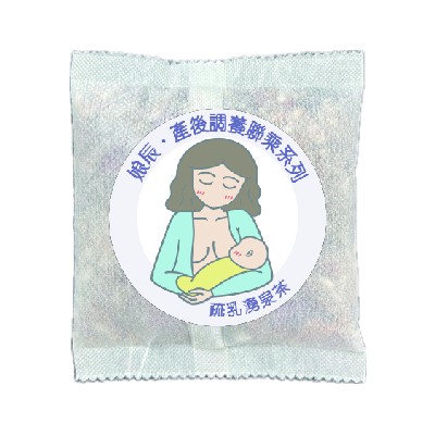 娘辰‧疏乳湧泉茶【乳】通乳上奶｜疏肝化瘀