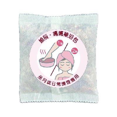 娘辰‧媽媽藥浴包｜坐月及日常護理適用