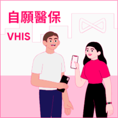 Bowtie Pink 自願醫保
