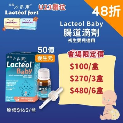法國力多爾嬰幼兒後生元腸道滴劑