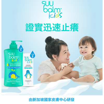 Suu Balm