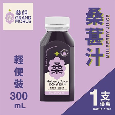 桑祖 Grandmorus 桑葚汁300ml