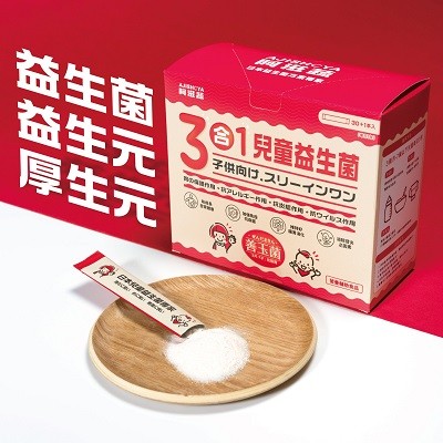 阿滋蔬3合1兒童益生菌