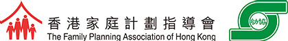 香港家庭計劃指導會 | 幼协 香港家庭計劃指導會 | 幼协