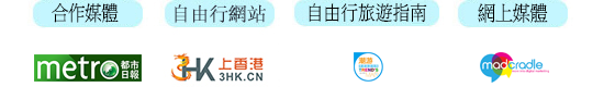 自由行 自由行