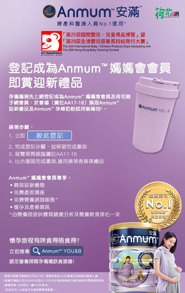 Anmum