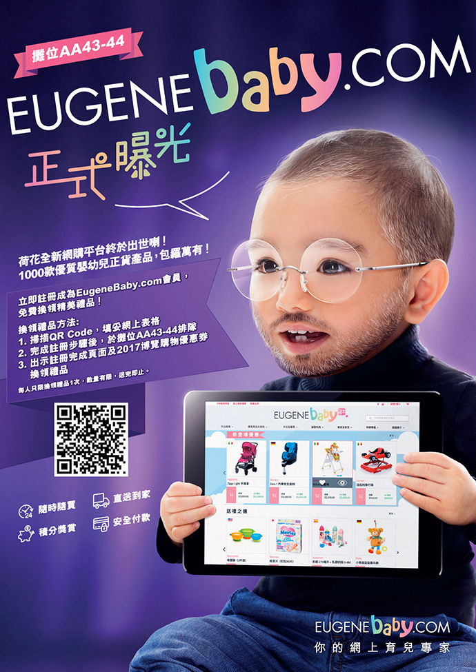 Expo-gift