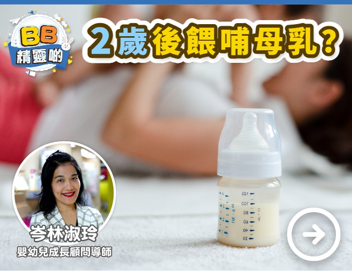 母乳餵哺