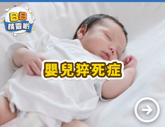 嬰兒健康