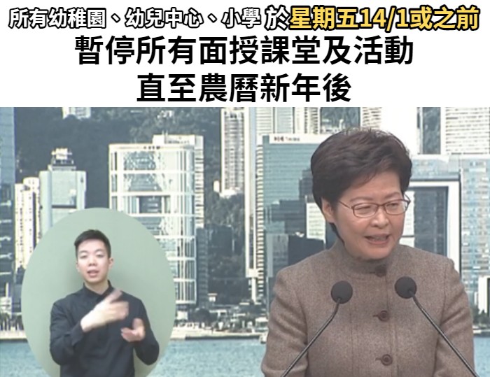 全港停課