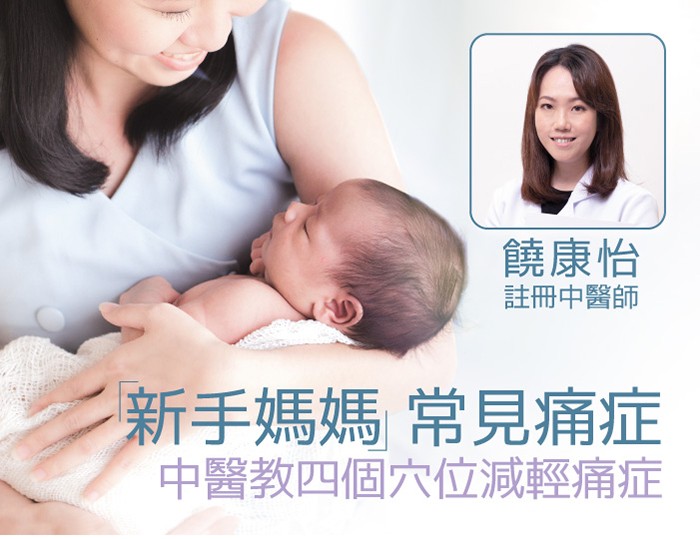 孕婦健康